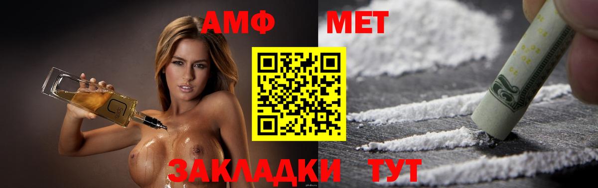 Новоалександровск  Амфетамин VHQ  АМФЕТАМИН  Вход с VPN 