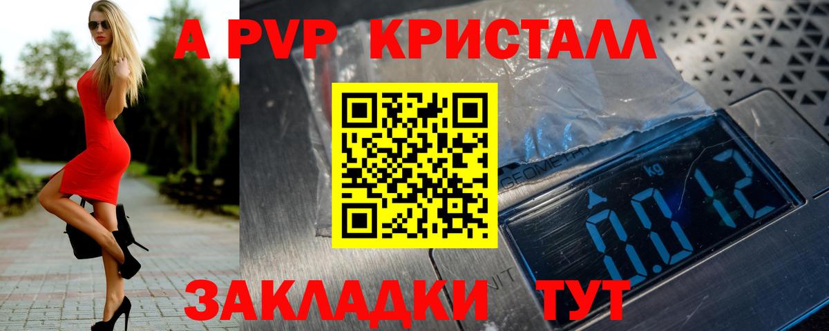 APVP Crystall  Вход с VPN  Новоалександровск  даркнет сайт  Alfa_PVP VHQ  Alfa_PVP кристаллы 