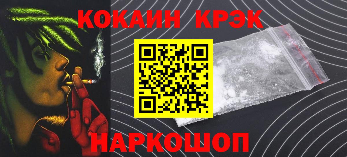 Новоалександровск  Кокаин FishScale  COCAIN  Вход с VPN 
