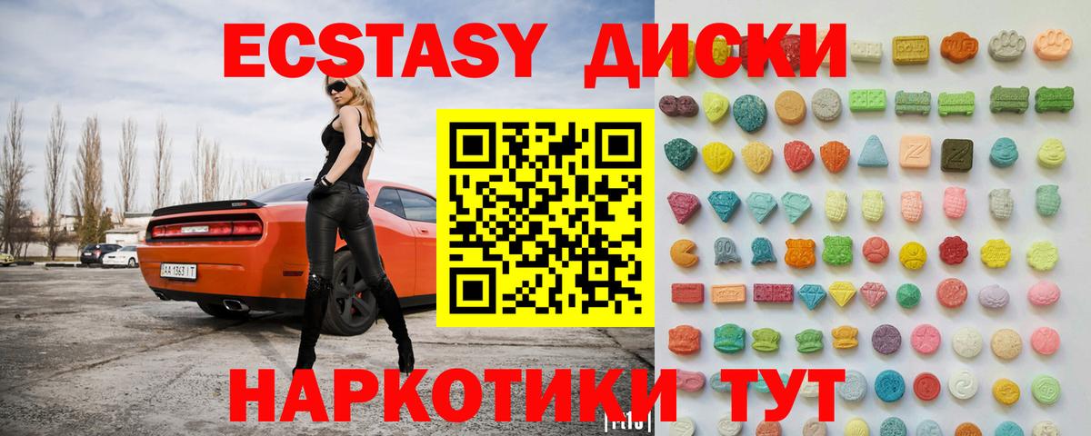 Ecstasy Punisher  Ecstasy XTC  Вход с VPN  Ecstasy  Новоалександровск 
