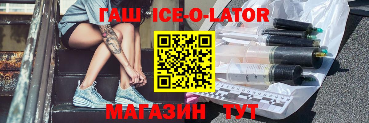 ГАШ Изолятор Новоалександровск
