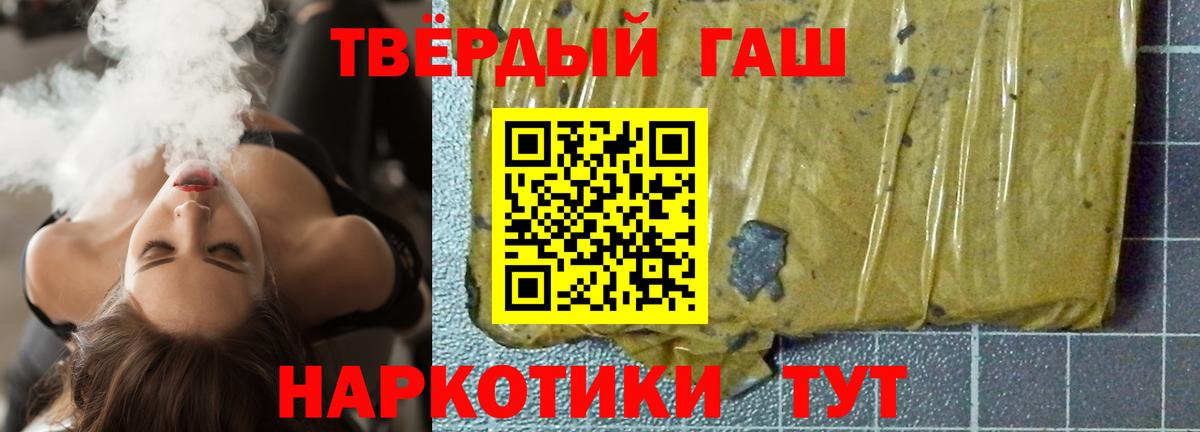 Новоалександровск  ГАШ индика сатива  Вход с VPN  ГАШИШ Ice-O-Lator 