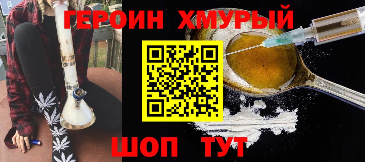 Новоалександровск  Героин  Вход с VPN  Героин герыч 