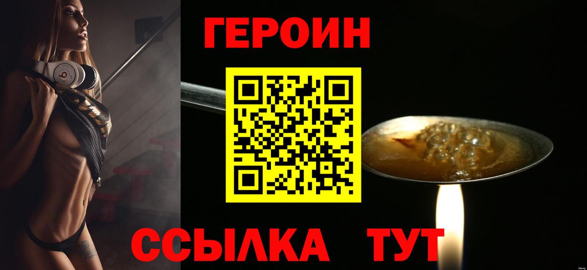 ГЕРОИН VHQ Новоалександровск