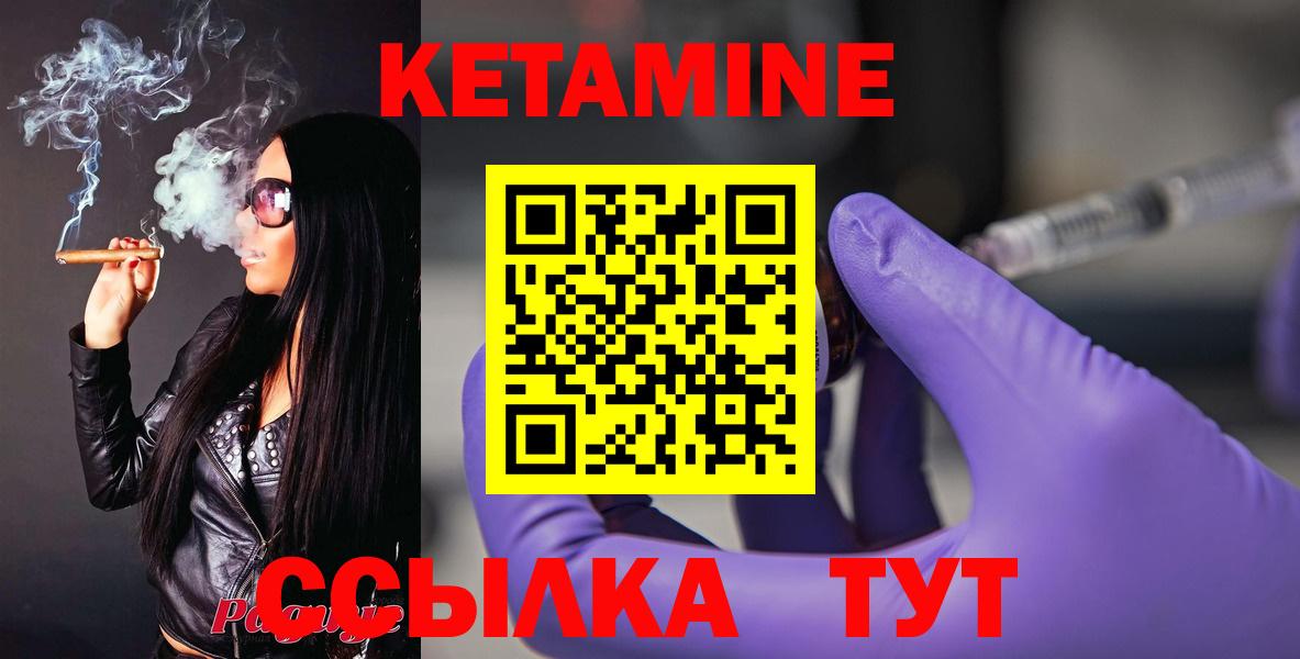 Новоалександровск  КЕТАМИН ketamine  Вход с VPN 