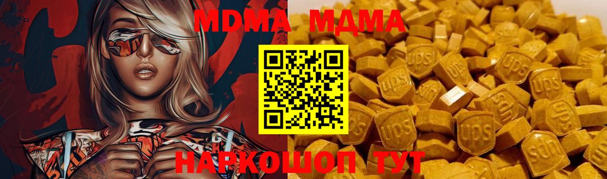 Новоалександровск  МДМА  Вход с VPN  MDMA VHQ 