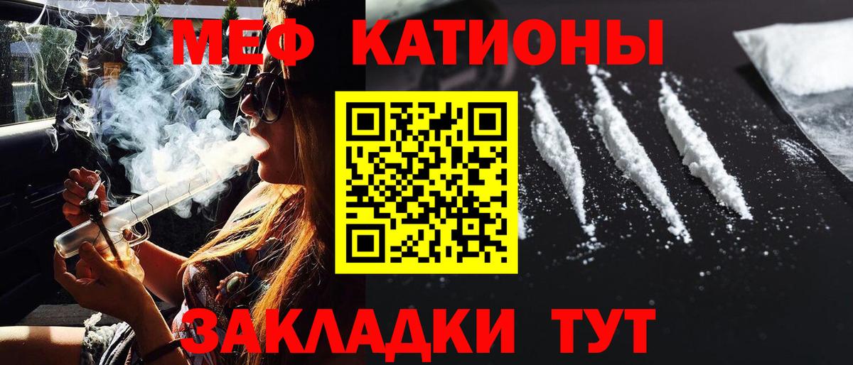 МЯУ-МЯУ mephedrone  Вход с VPN  МЕФ мяу мяу  МЕФ  Мефедрон  Новоалександровск 