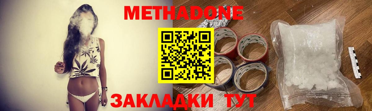 Новоалександровск  МЕТАДОН VHQ  Вход с VPN 
