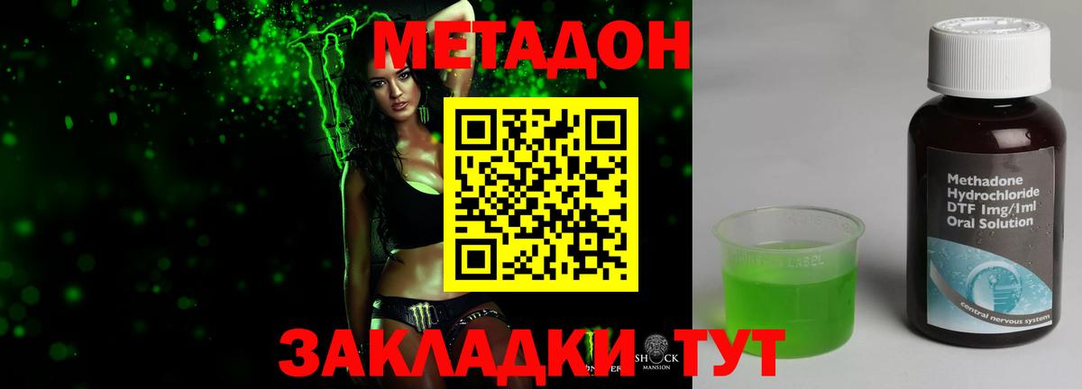 Метадон мёд Новоалександровск