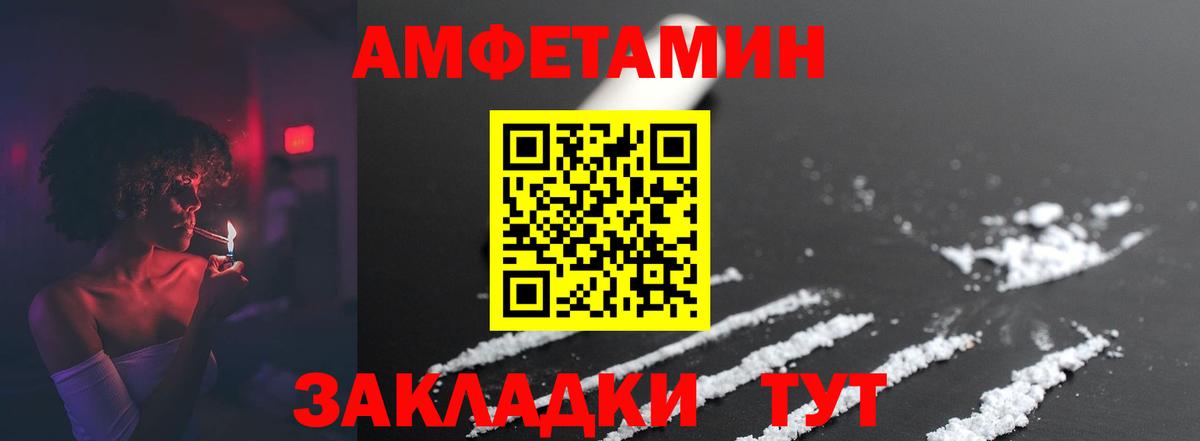 Первитин мет Новоалександровск