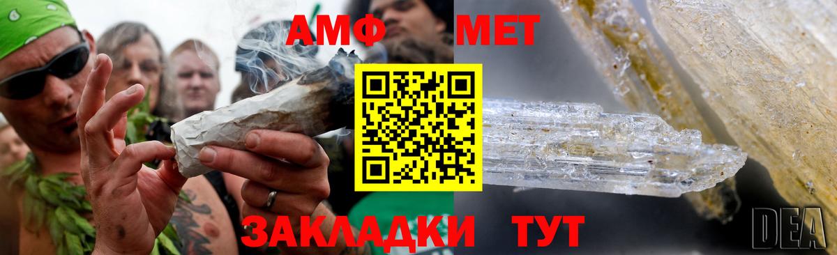 МЕТАМФЕТАМИН кристалл  Вход с VPN  МЕТАМФЕТАМИН кристалл  Новоалександровск 