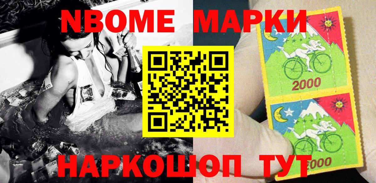 Новоалександровск  Наркотические марки  Вход с VPN  Марки NBOMe 1,8мг 