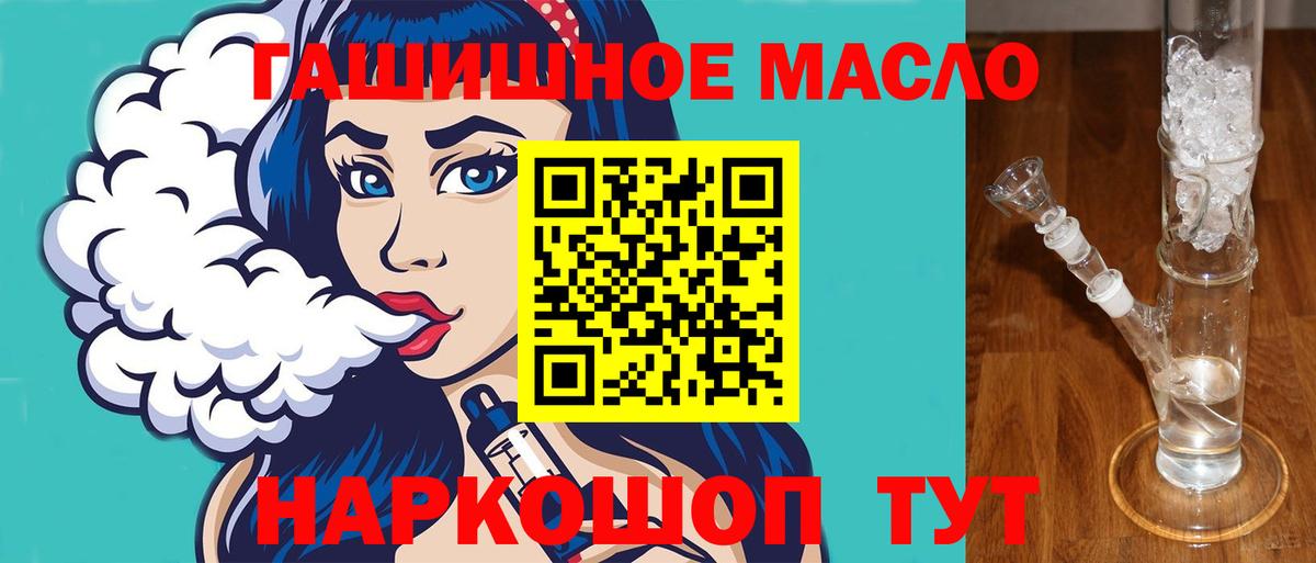 Новоалександровск  ТГК вейп с тгк  Вход с VPN 