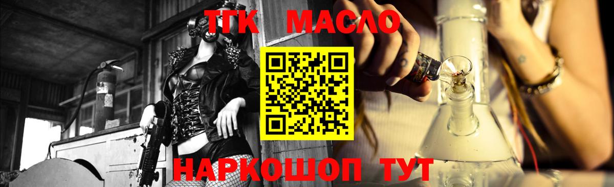 Дистиллят ТГК жижа Новоалександровск